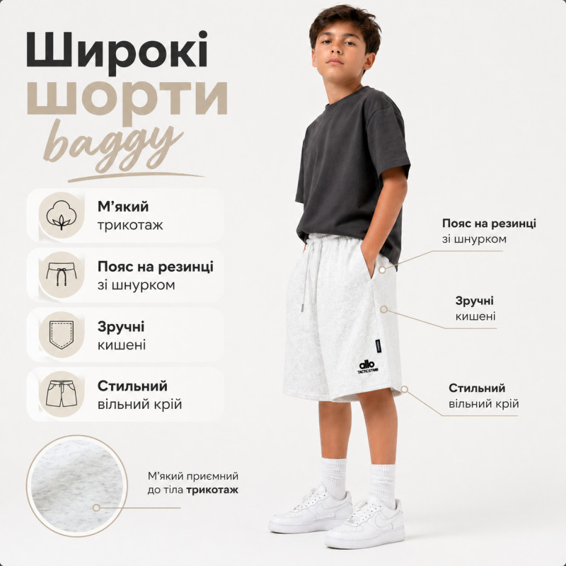 Шорты KDBB для подростка 10-15 лет широкие спортивные багги трикотажные, 140, Молочный меланж