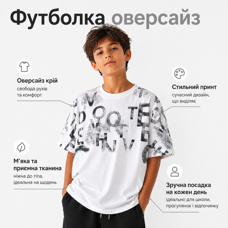 Футболка оверсайз Qilizai для мальчика 9-15 лет с буквами и надписями подростковая,Белый,  152
