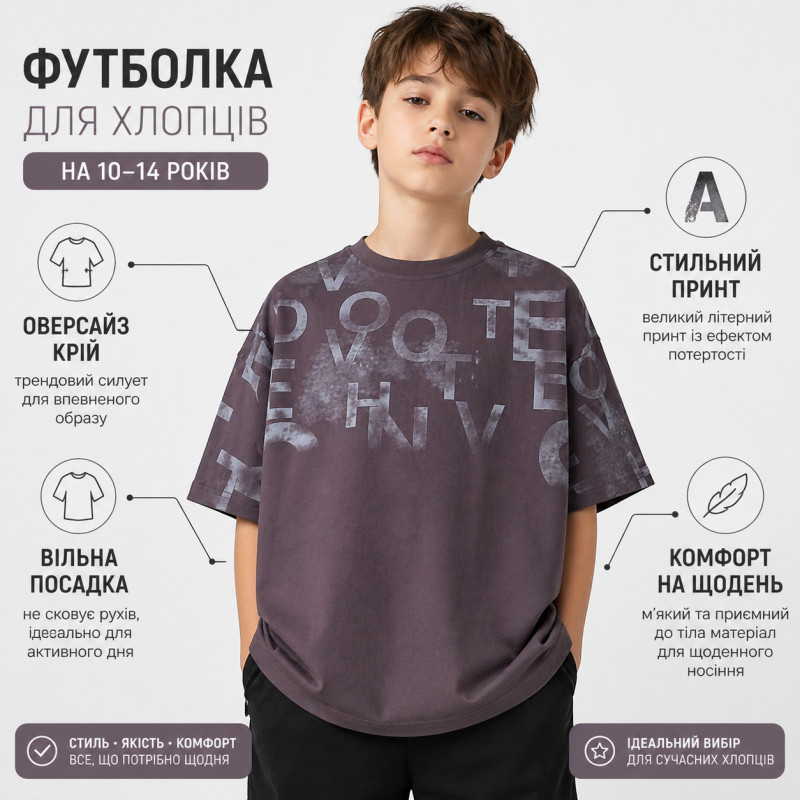 Футболка оверсайз Qilizai для мальчика 9-15 лет с буквами и надписями подростковая,Темный шоколад,  158