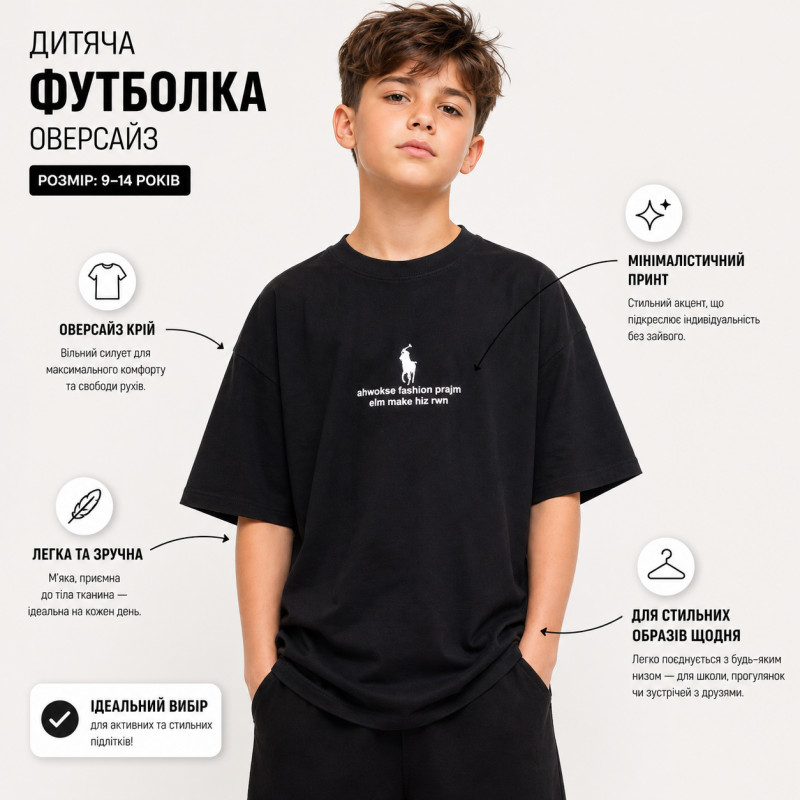 Футболка оверсайз Qilizai для мальчика 9-15 лет подростковая свободная, Черный,  140