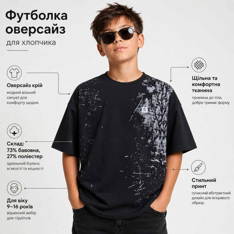Футболка оверсайз Qilizai для мальчика 9-15 лет легкая хлопковая,Черный,  152
