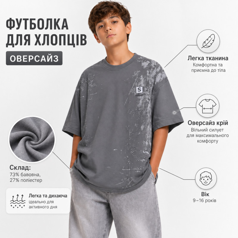 Футболка оверсайз Qilizai для мальчика 9-15 лет легкая хлопковая,Графит,  140