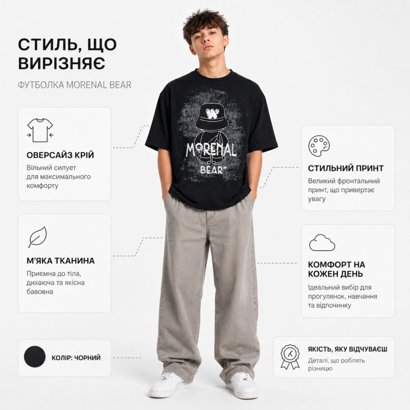 Футболка мужская Bihor оверсайз хлопковая плотная молодежная с принтом,XXXL,Черный