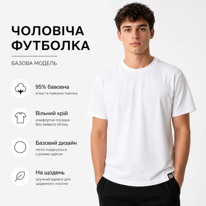 Футболка мужская Bihor базовая однотонная хлопок,XL,Белый