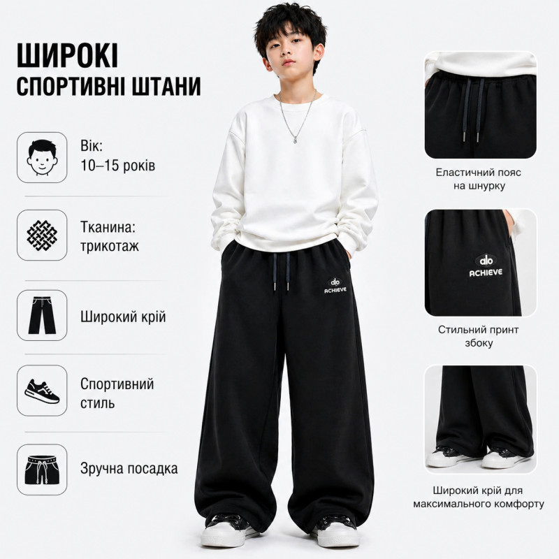 Штаны спортивные XIN.QD для мальчика 10-15 лет широкие багги,Черный, 164