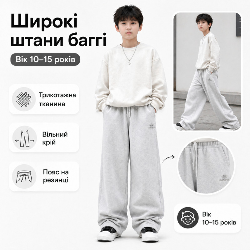 Штаны спортивные XIN.QD для мальчика 10-15 лет широкие багги,Серый, 140