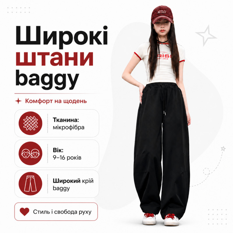 Штаны XIN.QD для девочки 9-16 лет бегги широкие летние микрофибра тонкие, Черный, 164