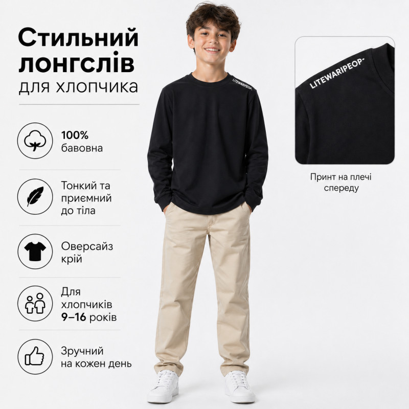 Футболка с длинным рукавом JP оверсайз для мальчика 9-16 лет 100% хлопок,Черный,  158