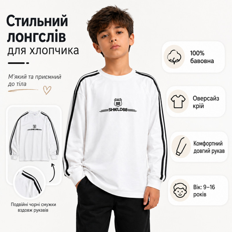 Лонгслив JP оверсайз для мальчика 9-16 лет тонкий 100% хлопок ,Белый,  146