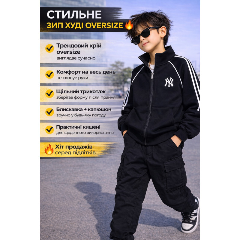 Зип худи KBYG для мальчика 8-12 лет оверсайз на молнии воротник стойка,Черный,  140