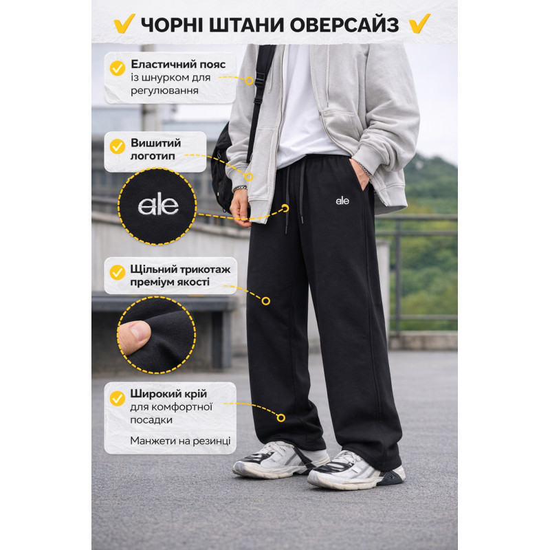 Штаны спортивные для мальчика 10-17 лет широкие baggy ТТ оверсайз трикотажные с резинкой,Черный 158