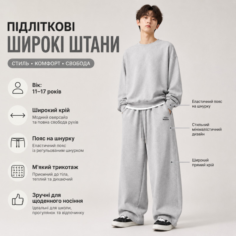 Штаны спортивные GMWL для мальчика 10-17 лет широкие багги подростковые,Серый, 152
