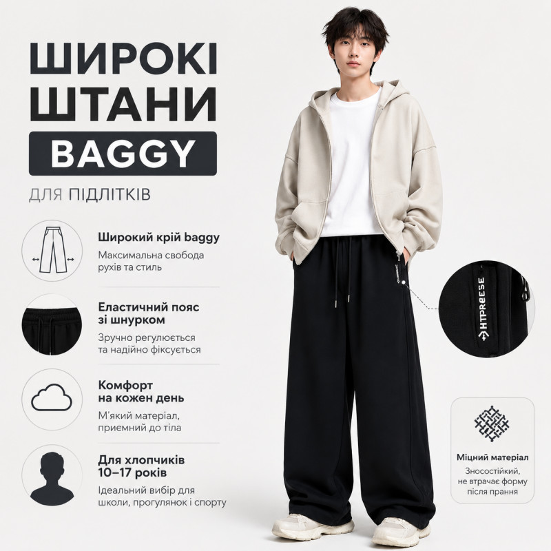 Спортивные штаны GMWL для мальчика 10-17 лет широкие багги streetwear,Черный, 152