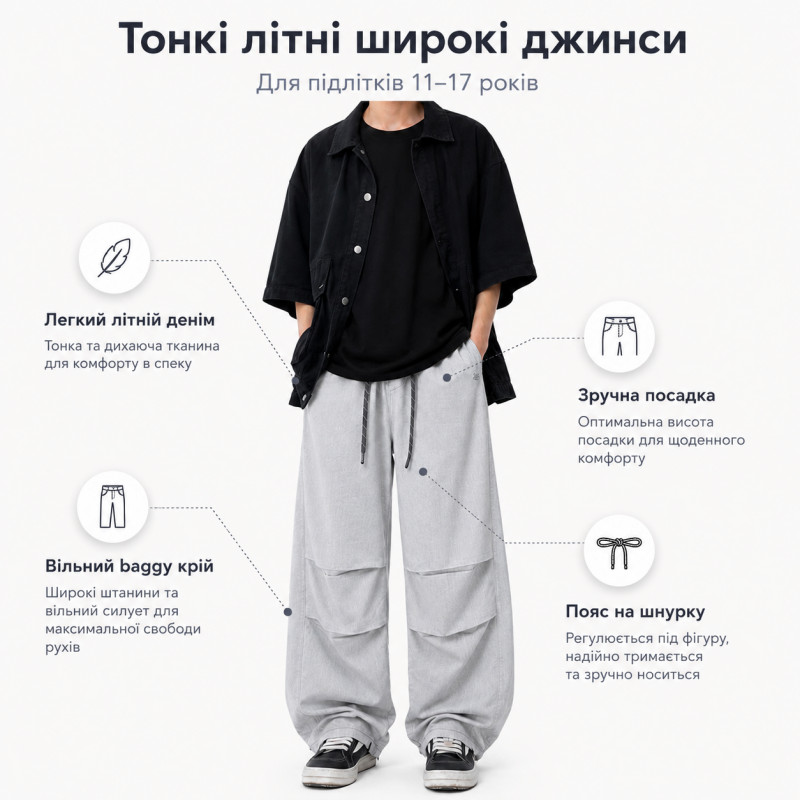 Широкие летние джинсы AMXK для мальчика подростка 10-16 лет baggy с поясом на резинке, Светло-серый 152