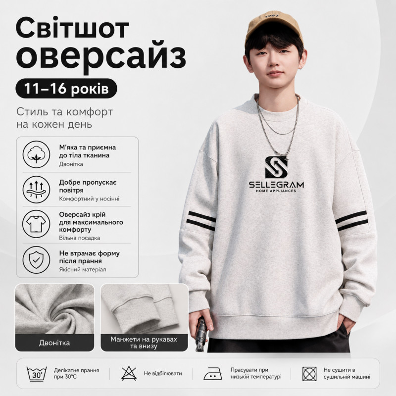 Свитшот XCL оверсайз для мальчика 10-15 лет подростковый из двунитки без капюшона,Светло-серый,  146