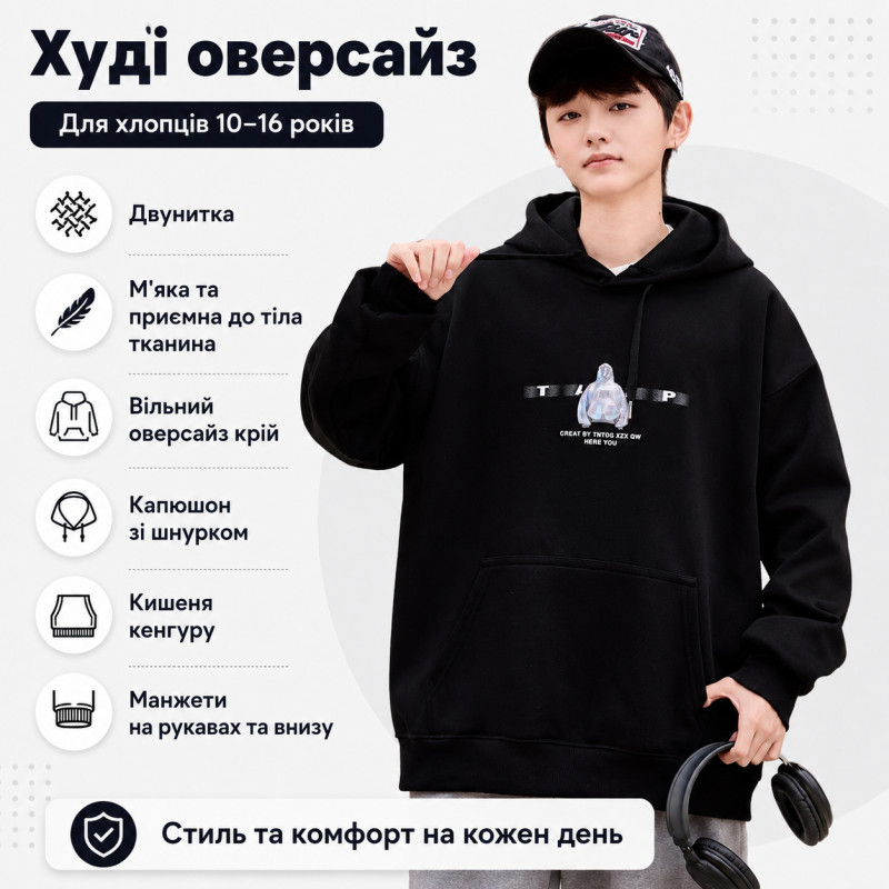Худи XCL оверсайз для мальчика 10-16 лет подростковое из двунитки с капюшоном,Черный,  146