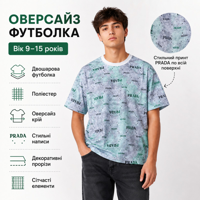 Футболка оверсайз Qilizai для мальчика 9-15 лет двухслойная с принтом и сеткой,Зеленый,  164