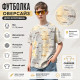 Футболка оверсайз Qilizai для мальчика 9-15 лет двухслойная с принтом и сеткой,Желтый,  152