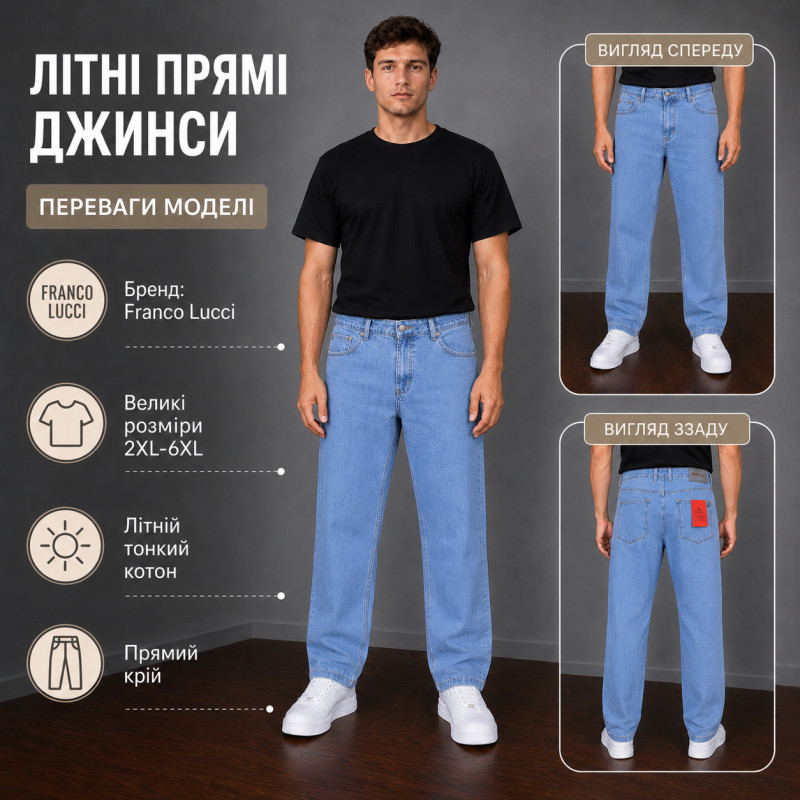 Джинсы мужские FrancoLucci большие размеры 2XL-6XL летние прямые из тонкого коттона,42  Голубой