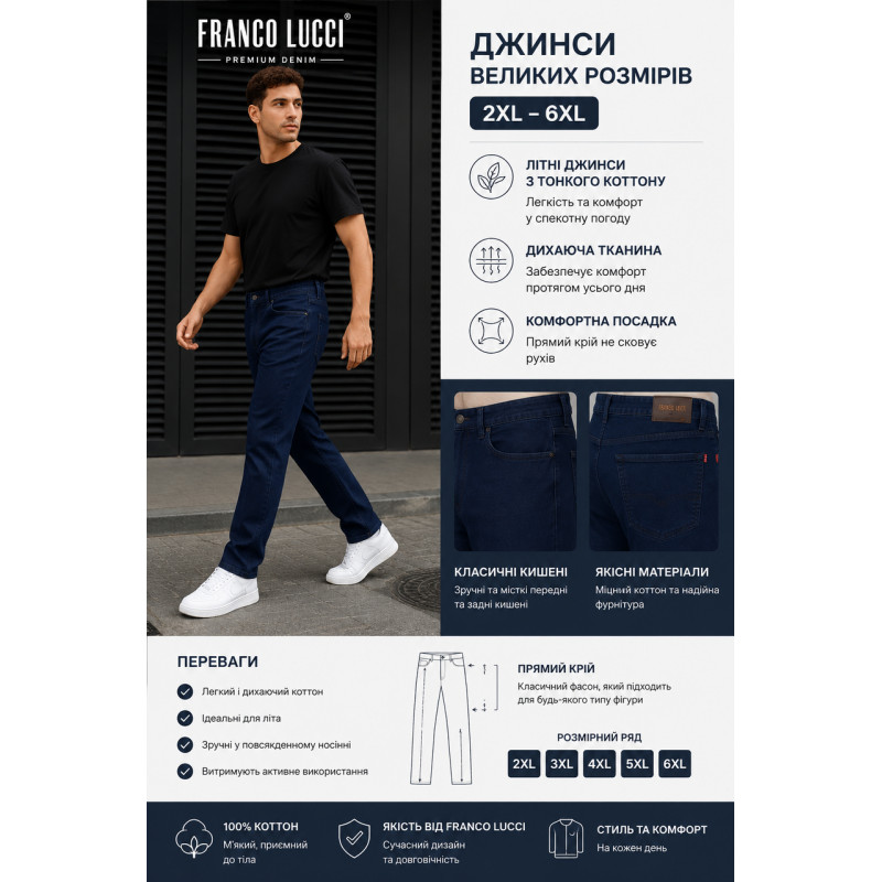 Джинсы мужские FrancoLucci большие размеры 2XL-6XL летние прямые из тонкого коттона,44  Темно-синий