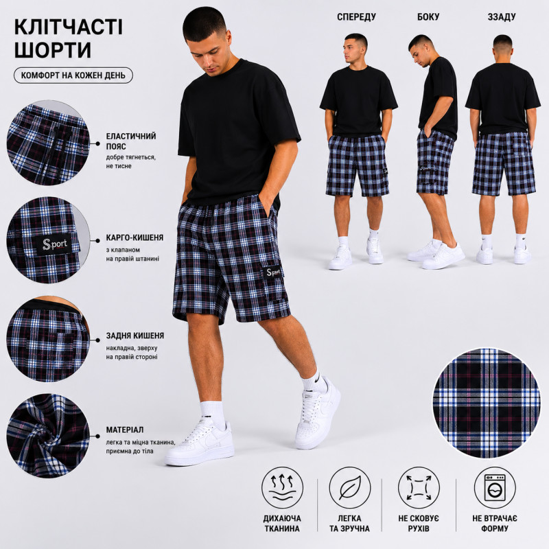 Бриджи шорты мужские Sport в клетку большие размеры XL-5XL легкие на резинке ,Белый с коричневым, XL