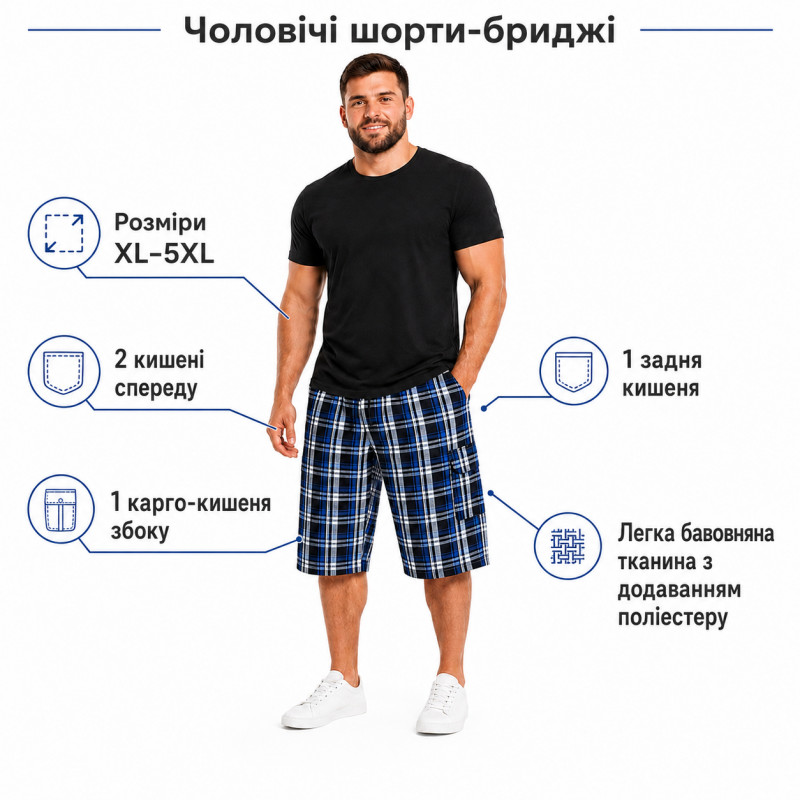 Бриджи шорты мужские Sport в клетку большие размеры XL-5XL легкие на резинке ,Белый с коричневым, 5XL
