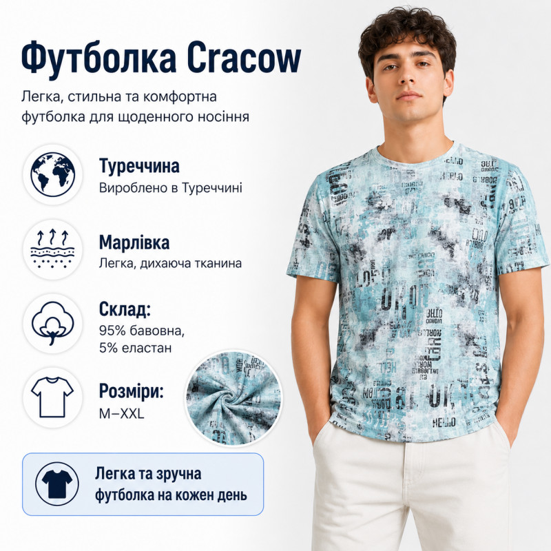 Футболка мужская CRACOW марлевка легкая летняя с принтом M-XXL,M,Бирюзовый