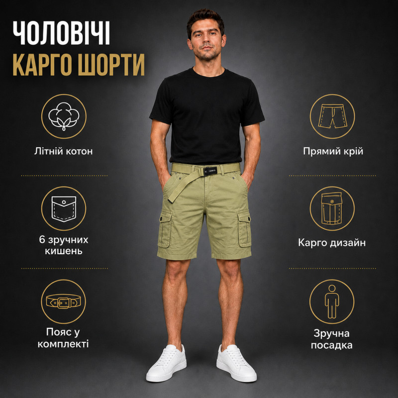 Шорты карго мужские Lionesa летние коттоновые с ремнем и накладными карманами,36, Оливковый